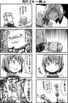  4koma :3 c_(neta) comic crossover greyscale k-on! kaname_madoka kyubey mahou_shoujo_madoka_magica miki_sayaka monochrome multiple_4koma multiple_girls ribbon short_hair short_twintails skirt tears translated twintails 