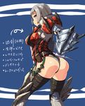  arched_back armor ass bangs belt belt_pouch black_legwear blunt_bangs blush bob_cut breasts brown_eyes brute_tigrex_(armor) deviljho_(armor) directional_arrow eyeshadow fantasy fishnets from_behind grey_hair large_breasts looking_back makeup monster_hunter monster_hunter_portable_3rd nekomamire pouch rathalos_(armor) red_eyes short_hair silver_rathalos_(armor) solo standing studded_belt thigh_strap thighhighs tigrex_(armor) translated 