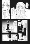  alice_margatroid alice_margatroid_(pc-98) comic fuantei greyscale highres monochrome multiple_girls shinki touhou touhou_(pc-98) 