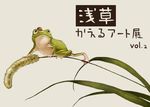  animal bug frog grass highres insect kodama_(artist) ladybug no_humans translation_request 