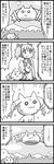  4koma :3 check_translation comic flying gakubuchi_aiko greyscale head kaname_madoka kyubey mahou_shoujo_madoka_magica monochrome translated translation_request 