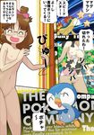  bee-j1 censored highres hikari_(pokemon) makoto_daikichi nude pokemon pussy shinko_(pokemon) translation_request 