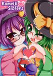  bespectacled glasses heart heart_hands heart_hands_duo ikue_fuuji komeiji_koishi komeiji_satori multiple_girls siblings sisters touhou 