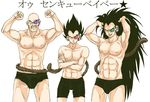  3boys abs bald chest dragon_ball dragonball dragonball_z lingerie long_hair male male_focus multiple_boys muscle nappa pecs raditz tail underwear vegeta 