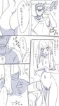  1girl ass bad_id bad_pixiv_id blush breasts comic doujima_ryoutarou genderswap genderswap_(mtf) greyscale large_breasts mekazou monochrome narukami_yuu nipples nude panties persona persona_4 translated underwear walk-in 