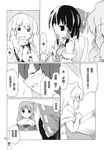  alice_margatroid alice_margatroid_(pc-98) chinese comic fuantei greyscale hakurei_reimu highres kirisame_marisa monochrome multiple_girls shinki touhou touhou_(pc-98) translated 