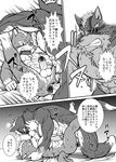  anal_penetration balls blush canine chest_tuft comic cute eye_patch eyewear fake_of_x fox fox_mccloud fur gay greyscale ineffective_censorship japanese_text jin_(artist) male mammal monochrome muscles nintendo nipples one_eye_closed penetration penis pointless_censoring pubes pubic_hair size_difference star_fox text translation_request tuft video_games wolf wolf_o&#039;donnell wolf_o'donnell 