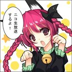  animal_ears bad_id bad_pixiv_id bell black_dress bow braid cat_ears dress face fang hair_bow kaenbyou_rin kusano_(torisukerabasu) open_mouth paw_pose red_eyes red_hair solo touhou translated twin_braids twintails upper_body 