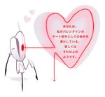  glowing_eye heart laser no_humans official_art portal portal_(series) red_eyes translated turret_(portal) valentine 