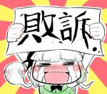  blush konpaku_youmu konpaku_youmu_(ghost) sign smile solo tears touhou translated yoekosukii 