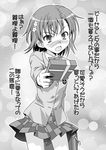  blazer blush gift greyscale holding holding_gift incoming_gift jacket misaka_mikoto monochrome muichimon school_uniform short_hair solo to_aru_kagaku_no_railgun to_aru_majutsu_no_index translated tsundere 