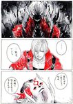  /\/\/\ 1boy 3koma :d amaterasu animal black_eyes blue_eyes bodypaint capcom collarbone comic crossover dante_(devil_may_cry) devil_may_cry fire jacket kurosu looking_at_viewer looking_up marvel_vs._capcom marvel_vs._capcom_3 o_o ookami_(game) open_clothes open_jacket open_mouth red_jacket sharp_teeth silver_hair sitting smile teeth translation_request upper_body wolf 