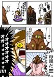  &gt;_&lt; 1girl artist_request bad_id bad_pixiv_id bandaid big_daddy bioshock bioshock_2 bow brown_hair chibi closed_eyes dress flapping hair_bow little_sister parody star_wars subject_delta tears what yellow_eyes 