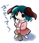  :3 animal_ears bamboo_broom broom chibi green_hair kasodani_kyouko o_o solo standing touhou yume_shokunin 