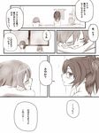  bad_id bad_pixiv_id bath blush comic face mahou_shoujo_madoka_magica miki_sayaka monochrome multiple_girls ponytail sakura_kyouko short_hair smile tori_(ritcrover) translated 