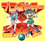  ball bowling bowling_ball emu_(toran) eyeball fingerless_gloves gloves green_eyes green_hair hairband hat heart highres komeiji_koishi komeiji_satori multiple_girls pose purple_hair short_hair siblings single_glove sisters skirt smile sunglasses third_eye touhou translated 