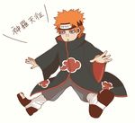  akatsuki_(naruto) blush cloak forehead_protector kino2424 lowres male male_focus nail_polish naruto naruto_shippuuden orange_hair pain_(naruto) pein piercing purple_eyes rinnegan short_hair source_request toes translation_request 