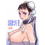  bdsm black_hair breasts bun_cover chun-li collar double_bun kotobuki_tsukasa large_breasts leash nipples nude puffy_nipples solo street_fighter sweat upper_body water 