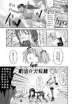  akemi_homura bdsm check_translation collarbone comic dominatrix female_pervert greyscale kaname_madoka mahou_shoujo_madoka_magica monochrome mouth_hold multiple_girls pantyhose pervert running sakura_kyouko shaft_look shippori thighhighs translation_request 