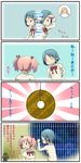  4koma ^_^ anger_vein blonde_hair blue_hair closed_eyes coin comic drill_hair highres hypnosis kaname_madoka looking_away mahou_shoujo_madoka_magica miki_sayaka mind_control mitakihara_school_uniform multiple_girls partially_translated pendulum pink_hair school_uniform short_hair short_twintails tomoe_mami translation_request trunkdiary twintails yen 