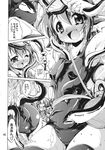  blush comic fish greyscale highres ibuki_suika lamprey monochrome multiple_girls mystia_lorelei nikusho swimsuit touhou translation_request 