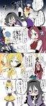  akemi_homura black_hair blonde_hair blue_eyes blue_hair bound braid comic glasses hairband hat highres homu kaida_michi long_hair magical_girl mahou_shoujo_madoka_magica mami_mogu_mogu miki_sayaka multiple_girls pantyhose ponytail purple_eyes red-framed_eyewear red_eyes sakura_kyouko short_hair short_twintails spoilers thighhighs tied_up tomoe_mami translated twintails 