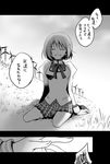  comic greyscale mahou_shoujo_madoka_magica miki_sayaka monochrome multiple_girls rinko_(usoppachi) sakura_kyouko school_uniform short_hair smile tears translated 