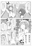  angry blank_eyes bow breasts closed_eyes comic doujinshi fence greyscale hair_ornament hat hieda_no_akyuu highres huge_breasts kamishirasawa_keine large_breasts long_hair monochrome multiple_girls pool sakurai_energy scan school_swimsuit short_hair smile sparkle swimsuit thigh_gap thighhighs touhou translated water 