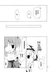  chinese comic fuantei greyscale hakurei_reimu highres kirisame_marisa monochrome multiple_girls shinki touhou touhou_(pc-98) translated 