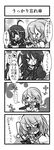  4koma blush buuwa comic greyscale highres houjuu_nue monochrome multiple_girls tatara_kogasa touhou translated 