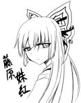  bow character_name eien_no_sai_tori face fujiwara_no_mokou greyscale hair_bow long_hair monochrome solo touhou 