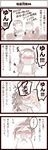  2011_sendai_earthquake_and_tsunami 2girls 4koma =_= blush comic keuma multiple_girls original tears translated yue_(chinese_wife_diary) yun_(chinese_wife_diary) 