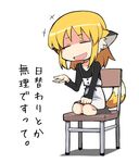  :d animal_ears apricot_(yamai) blonde_hair chair chibi closed_eyes fox_ears fox_tail open_mouth original seiza sitting smile solo tail translation_request yamai 