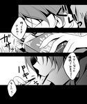  comic food greyscale long_hair mahou_shoujo_madoka_magica monochrome pocky rinko_(usoppachi) sakura_kyouko translated trembling 