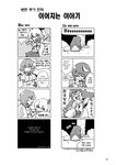  4koma angry bat_wings bow comic crescent cuffs doujinshi dress flandre_scarlet from_behind greyscale hair_bow handcuffs korean laughing left-to-right_manga long_hair long_sleeves monochrome multiple_4koma multiple_girls mushroom no_hat no_headwear ojou-sama_pose open_mouth patchouli_knowledge remilia_scarlet short_sleeves side_ponytail smirk tima touhou translated wings 