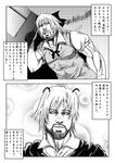 2boys aircraft antennae beard cirno comic crossover facial_hair greyscale helicopter highres john_&quot;hannibal&quot;_smith mitsuki_yuuya monochrome multiple_boys muscle mustache parody templeton_&quot;faceman&quot;_peck the_a-team touhou translated wriggle_nightbug 