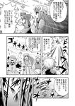  bamboo bamboo_forest bat_wings bow china_dress chinese_clothes comic crescent dress fang forest frog from_behind greyscale hair_bow hat head_wings hong_meiling ikaasi izayoi_sakuya koakuma long_hair maid_headdress monochrome mukyuu multiple_girls nature patchouli_knowledge remilia_scarlet tornado touhou translated wings 