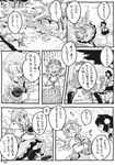  comic fish greyscale highres lamprey mitsumoto_jouji monochrome multiple_girls mystia_lorelei old_woman partially_translated shameimaru_aya touhou translation_request 