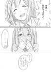  blush comic greyscale hirasawa_yui k-on! kanbayashi_makoto long_hair monochrome multiple_girls nakano_azusa school_uniform short_hair translated yuri 