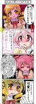  4koma blonde_hair blood comic drill_hair kaname_madoka kiraki magical_girl mahou_shoujo_madoka_magica mitakihara_school_uniform multiple_girls nosebleed pink_eyes pink_hair school_uniform short_hair short_twintails tears tomoe_mami translated twintails 