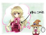  ahoge beryl_benito blonde_hair blush bow breast_envy breasts brooch chibi dual_persona frown green_background grey_eyes hair_ribbon hat imagining jewelry kanaranshi long_hair medium_breasts pink_bow ribbon smile sweat tales_of_(series) tales_of_hearts thought_bubble translated twintails witch_hat 