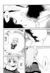  comic fuantei greyscale highres monochrome shinki touhou translated 