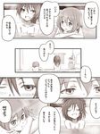  bad_id bad_pixiv_id bath blush comic crossed_arms face mahou_shoujo_madoka_magica miki_sayaka monochrome multiple_girls ponytail sakura_kyouko shared_bathing short_hair tori_(ritcrover) translated 