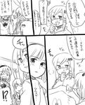  animal_ears bunny_ears check_translation comic greyscale kochiya_sanae konpaku_youmu koyama_shigeru monochrome multiple_girls open_mouth reisen_udongein_inaba touhou translated translation_request 