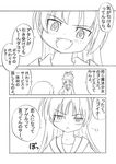  blush comic greyscale kakibitob long_hair mahou_shoujo_madoka_magica miki_sayaka monochrome multiple_girls ponytail sakura_kyouko short_hair translation_request 