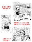  clenched_hands closed_eyes comic drinking flandre_scarlet greyscale hand_on_own_cheek hand_on_own_face hat izayoi_sakuya maid monochrome multiple_girls patchouli_knowledge raised_fist rioshi smile spot_color tea touhou translated 