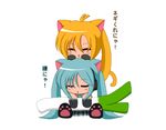  akita_neru animal_ears catgirl chibi hatsune_miku suzunonaruki tagme tail vocaloid 