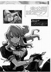  artbook female freezing freezing_(series) girl highres holly_rose monochrome scan 