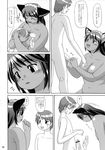  cat censored chubby feline female hug human maid maid_uniform male penis 