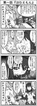  4koma akemi_homura blood cellphone comic greyscale homu kaname_madoka long_hair mahou_shoujo_madoka_magica monochrome multiple_girls phone school_uniform sparkle tanabe_kyou translated 